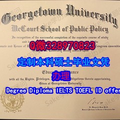 订做美国学历-办Georgetown本科学位证书Q微328970823专业办理美国乔治城大学硕士毕业证书成绩单