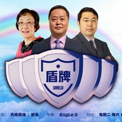#盾牌 第88期： 苦难能改变基督徒最深切的愿望吗？
