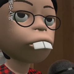 권민x두칠 - 좋니