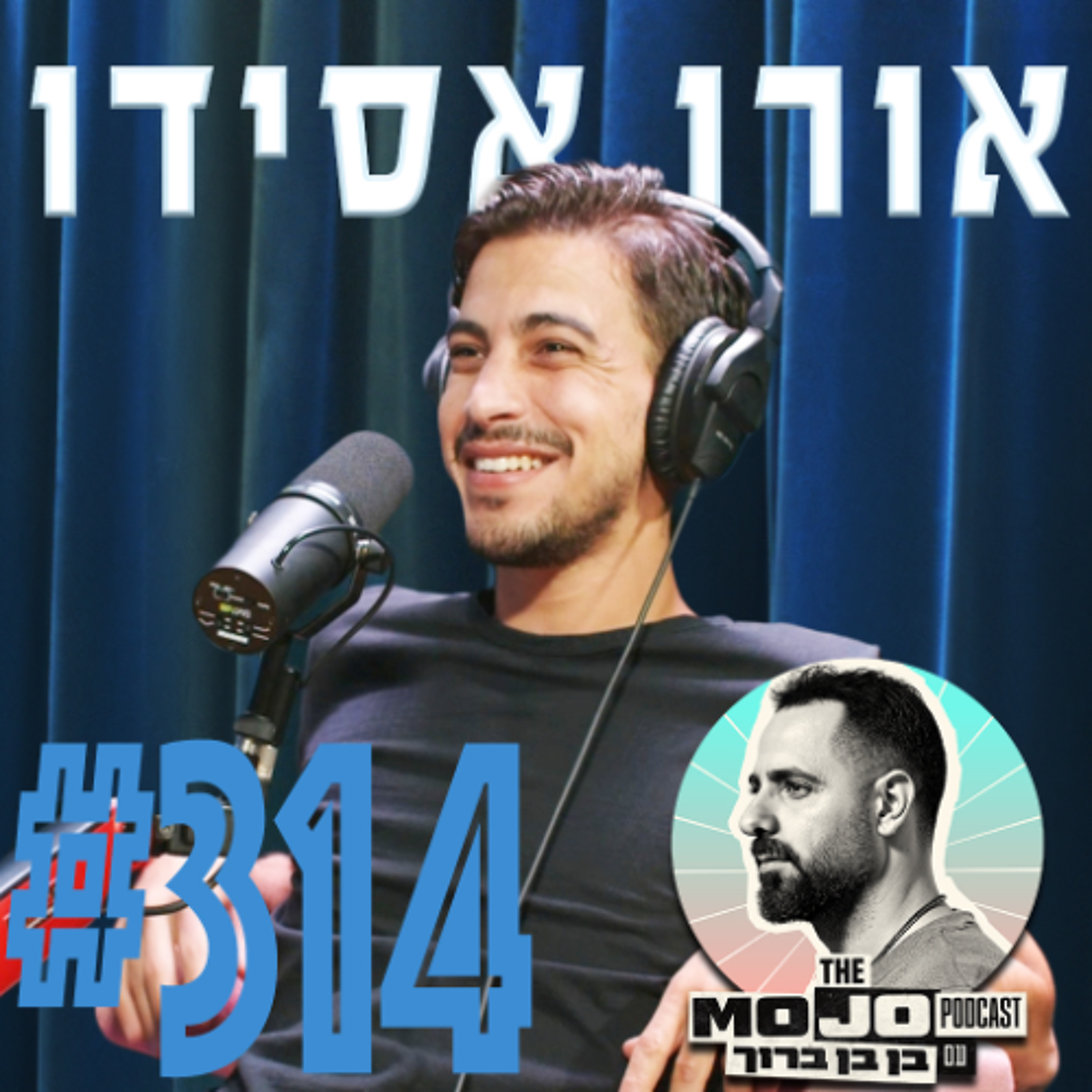 אורן אסידו – #314