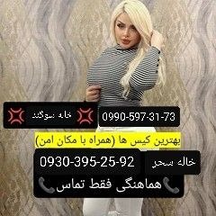 شماره خاله دولت آباد شماره جنده دولت آباد شماره داف دولت آبادشماره خاله دولت آباد شماره جنده دولت آب