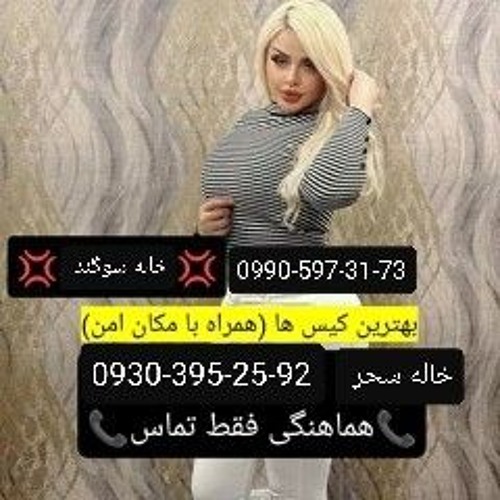 شماره خاله دولت آباد شماره جنده دولت آباد شماره داف دولت آبادشماره خاله دولت آباد شماره جنده دولت آب