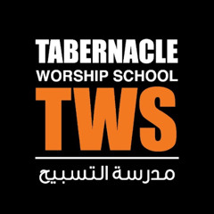 التسبيح والحق - د/ ثروت ماهر - ٥ أبريل ٢٠٢٥