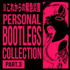 PREMIERE: I JUST WANNA (CHARLIE XCX WC EDIT) - PERSONAL BOOTLEGS COLLECTION Vol.3 (FAST MUSIC)
