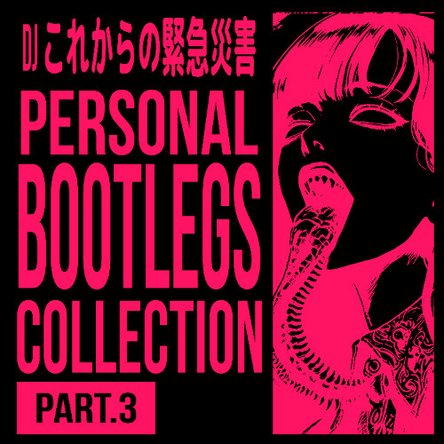 MOROCH4 - EL DOCTOR (WC EDIT) -  PERSONAL BOOTLEGS COLLECTION Vol.3