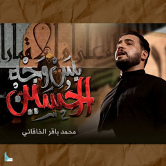 صبر أم البنين