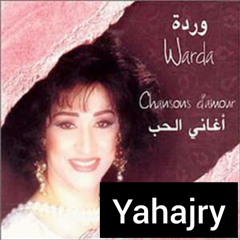 وردة الجزائرية - بكرة ياحبيبي