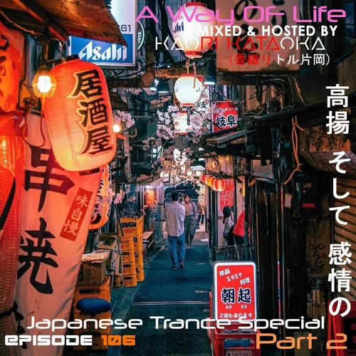 A Way of Life Ep.106(Japanese Trance Special Pt.2/7)
