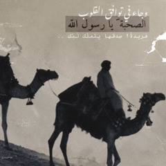 وتبقَى في الحَشا خِلّي |