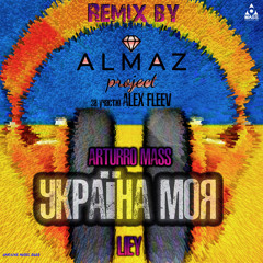 Arturro Mass & Liey - Україно моя (Almaz Project & Alex Fleev remix)