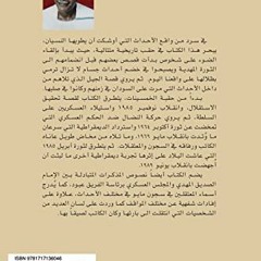 ( cIol ) Documenting for Sudan: Min Ajl Altawthiq Lilsudan (Arabic Edition) by  Alnoor F Alnoor &  F
