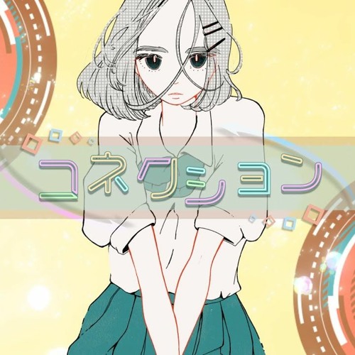 asanuko - コネクション (Connection) feat. Hatsune Miku