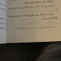 نداءات ||