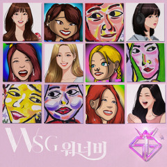 WSG워너비 (4FIRE) - 보고싶었어