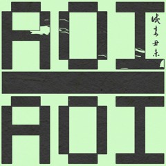 AOI -  wild cherry tree [GODMODE]