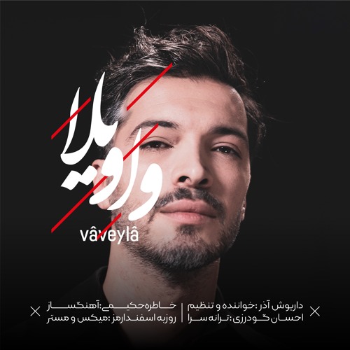 Vâveilâ ( واویلا )