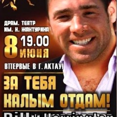 Мурат Тхагалегов - За Тебя Калым Отдам ♂Right Version♂