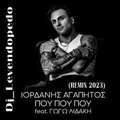 Iordanis Agapitos & Gogo Lidaki - Pou Pou Pou (Dj_Levendopedo - REMIX 2023)