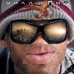 CUMfuz - кайф ты поймала) [gay remix]