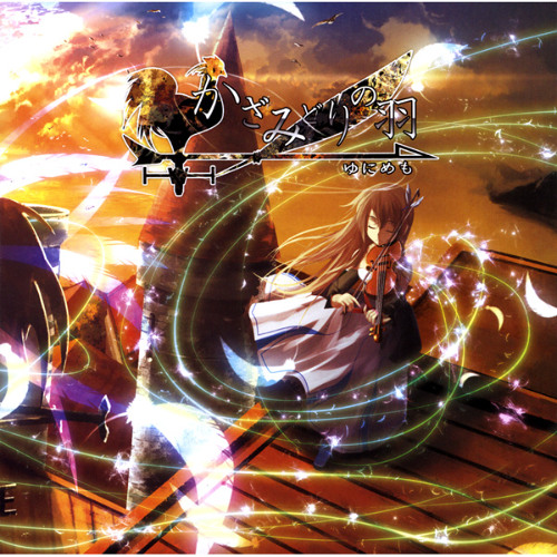 09. Evolution (進化 - Shinka)