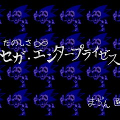 Sonic CD Hidden Message (Japanese European Version)