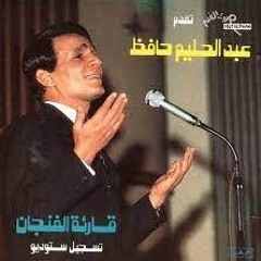 عبدالحليم حافظ  ..  قارئة الفنجان  ..... الكوبليه الأخير