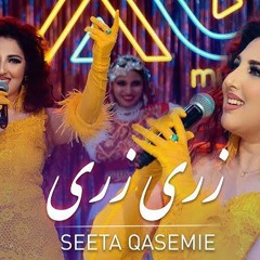 Seeta Qasemie - Zare Zare [4K] سیتا قاسمی - زری زری_1727160686264.mp3