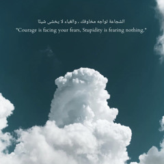 Sheikh Haitham Al Dukhain - Surah Yasin