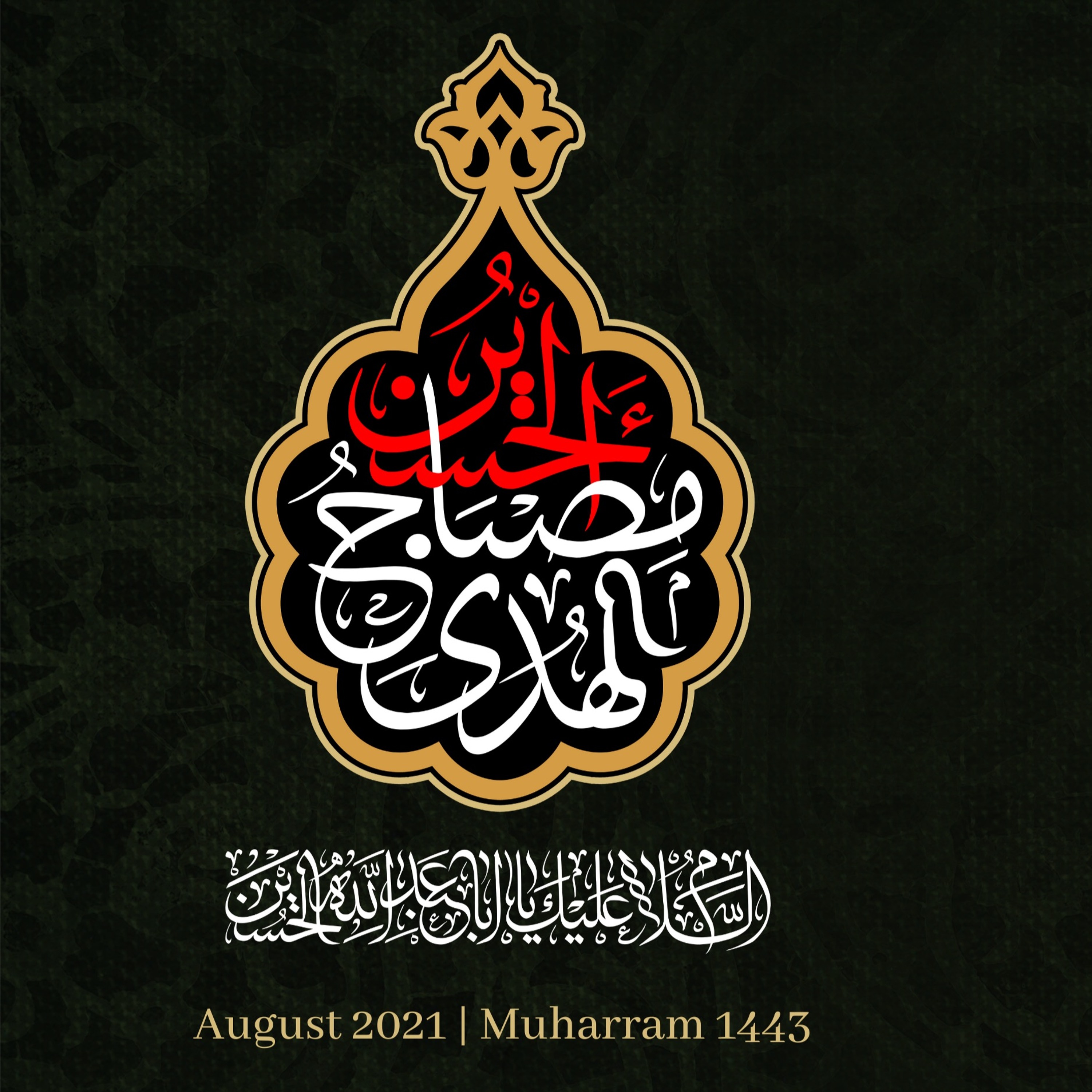 Love for God, part 1, Sheikh Shomali, 1st night of Muharram, 9th August 2021
