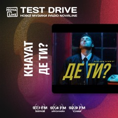 Khayat - Де Ти. Test Drive Нової Музики Novaline.fm