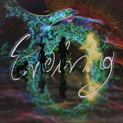 8. Same beings (ft.LONELYT Deluxe edition)