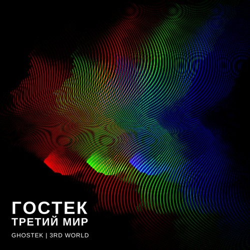 Ghostek - 3rd World