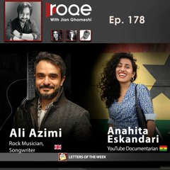 Roqe Ep#178 - Ali Azimi, Anahita Eskandari, Letters of the Week
