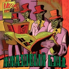 газвОмне - Кавабанга