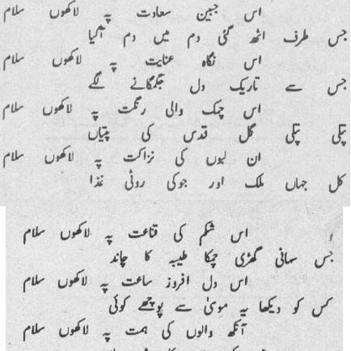 Stream Mustafa Jaane Rehmat Pe Lakhon Salam Urdu Pdf Free VERIFIED by