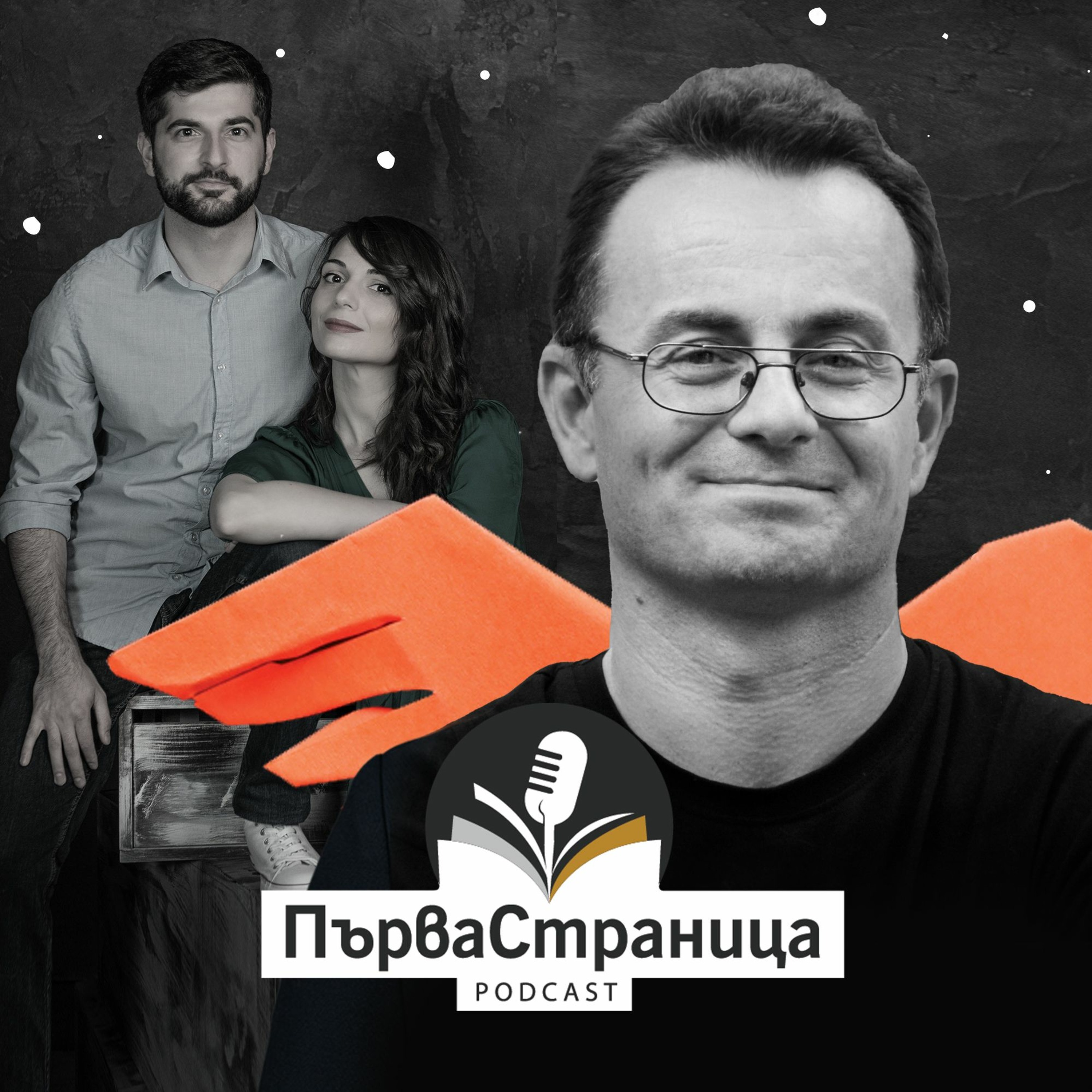 Галин Никифоров (Първа страница Е35)