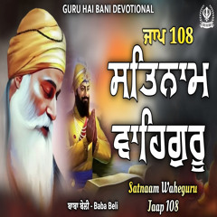 Satnaam Waheguru Jaap 108