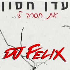 עדן חסון - את חסרה לי Remix Dj-Felix
