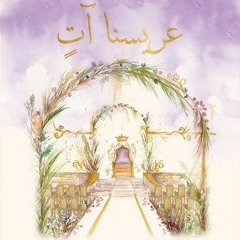 ليكن نور