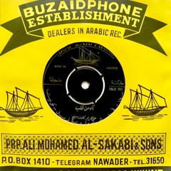 أسطوانات شعبية