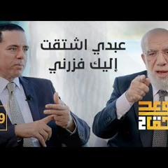الوعد الحق الجزء الثاني (19) | علامات رضا الله