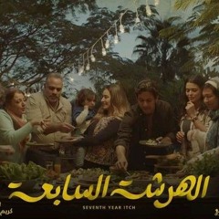 القاهرة - Donia Waelll & El Waili  El Qahera - دنيا وائل و الوايلي.mp3