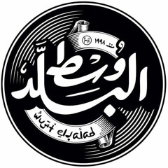 Wust El Balad - Antika - Rare audio record