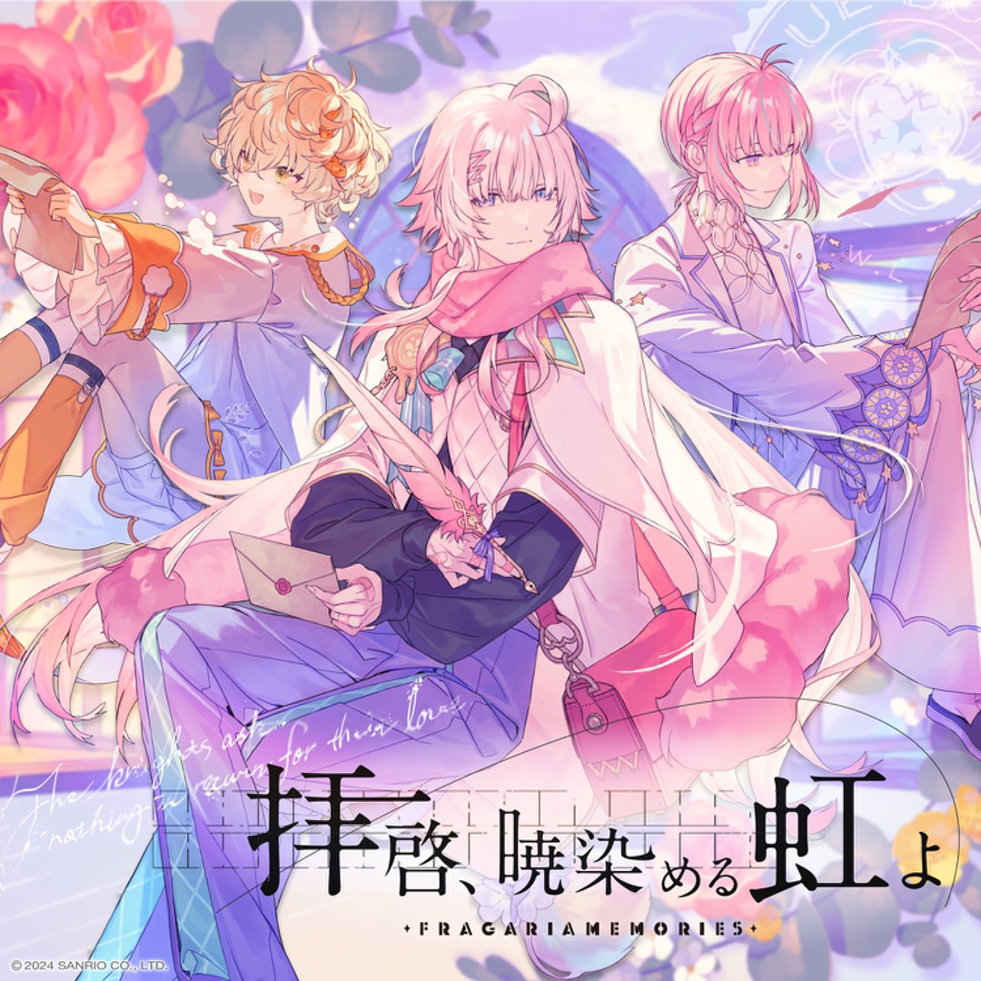 Stream 拝啓、暁染める虹よ- BLUE BOUQUET (Fragaria Memories