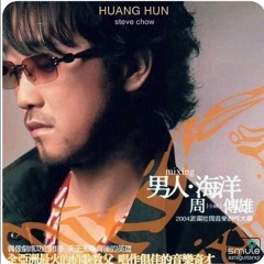 Huang Hun (Kinyo L3 Break Beat Remix)
