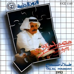 البوم مصدر احزاني رقم ( 35 )