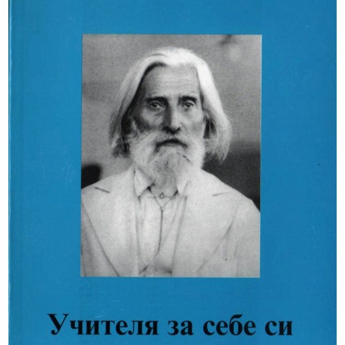 Stream Учителя За Себе by Beinsa Duno | Listen online for free on ...