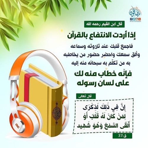 تحبير بديع لسورة ق | للشيخ د.أحمد الحذيفي | فجر الخميس ٢٦-٣-١٤٤٢هـ