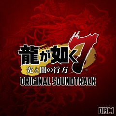 Yakuza: Like a Dragon - Enter The Tiger