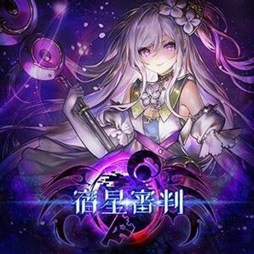 [CHUNITHM] 宿星審判 [チュウニズム]
